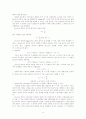 일반화학 ; 기체의 법칙 7페이지