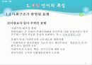남북한언어의 통일방안 17페이지