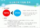 남북한언어의 통일방안 23페이지