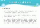 남북한언어의 통일방안 40페이지