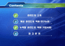 사례를 통한 관리도의 적용 2페이지