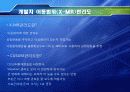 사례를 통한 관리도의 적용 6페이지