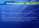 사례를 통한 관리도의 적용 9페이지