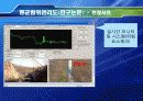 사례를 통한 관리도의 적용 10페이지