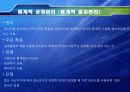 사례를 통한 관리도의 적용 29페이지