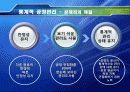 사례를 통한 관리도의 적용 30페이지
