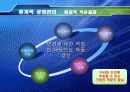사례를 통한 관리도의 적용 31페이지