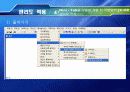 사례를 통한 관리도의 적용 39페이지