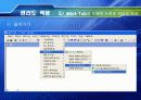 사례를 통한 관리도의 적용 43페이지