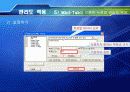 사례를 통한 관리도의 적용 44페이지