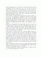 단군신화를 신화로 볼것인가 역사로 볼것인가 2페이지