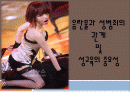 음란물과 성범죄 및 성교육 1페이지