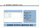 음란물과 성범죄 및 성교육 2페이지