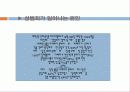 음란물과 성범죄 및 성교육 5페이지
