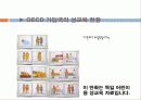 음란물과 성범죄 및 성교육 7페이지