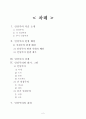 인상주의의 모든것  2페이지