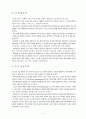 인상주의의 모든것  4페이지