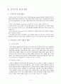 인상주의의 모든것  5페이지