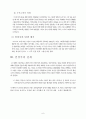 인상주의의 모든것  6페이지
