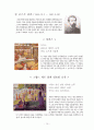 인상주의의 모든것  12페이지