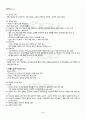 2010년 동계계절시험 글쓰기 시험범위 핵심체크 3페이지