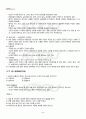 2010년 동계계절시험 글쓰기 시험범위 핵심체크 4페이지