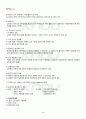 2010년 동계계절시험 세계의역사 시험범위 핵심체크 2페이지