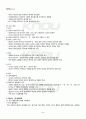 2010년 동계계절시험 세계의역사 시험범위 핵심체크 4페이지