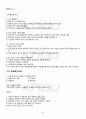 2010년 동계계절시험 세계의역사 시험범위 핵심체크 5페이지