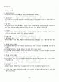 2010년 동계계절시험 생명과환경 시험범위 핵심체크 5페이지