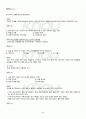 2010년 동계계절시험 한국사의이해 시험범위 핵심체크 4페이지