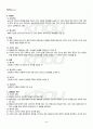 2010년 동계계절시험 동서양고전 시험범위 핵심체크 4페이지