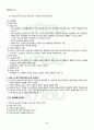 2010년 동계계절시험 고전소설강독 시험범위 핵심체크 2페이지