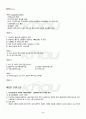 2010년 동계계절시험 고전소설강독 시험범위 핵심체크 3페이지
