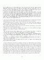 2010년 동계계절시험 미국소설 시험범위 핵심체크 2페이지