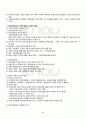 2010년 동계계절시험 근현대일본정치사 시험범위 핵심체크 5페이지