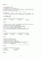2010년 동계계절시험 비교행정론 시험범위 핵심체크 2페이지