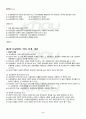 2010년 동계계절시험 비교행정론 시험범위 핵심체크 3페이지
