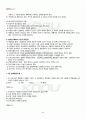2010년 동계계절시험 비교행정론 시험범위 핵심체크 5페이지