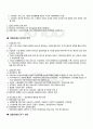 2010년 동계계절시험 중급재무회계 시험범위 핵심체크 3페이지