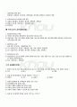 2010년 동계계절시험 중급재무회계 시험범위 핵심체크 4페이지