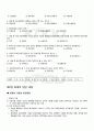 2010년 동계계절시험 중급재무회계 시험범위 핵심체크 5페이지