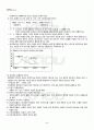 2010년 동계계절시험 경영학개론 시험범위 핵심체크 2페이지