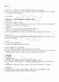 2010년 동계계절시험 국제경영학 시험범위 핵심체크 3페이지