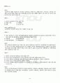 2010년 동계계절시험 국제경영학 시험범위 핵심체크 5페이지