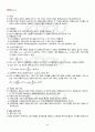 2010년 동계계절시험 재무관리 시험범위 핵심체크 5페이지