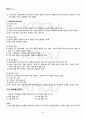 2010년 동계계절시험 패션과 문화 시험범위 핵심체크 1페이지