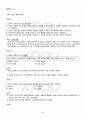 2010년 동계계절시험 패션과 문화 시험범위 핵심체크 2페이지