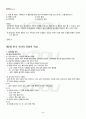 2010년 동계계절시험 패션과 문화 시험범위 핵심체크 4페이지