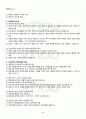 2010년 동계계절시험 보육과정 시험범위 핵심체크 1페이지